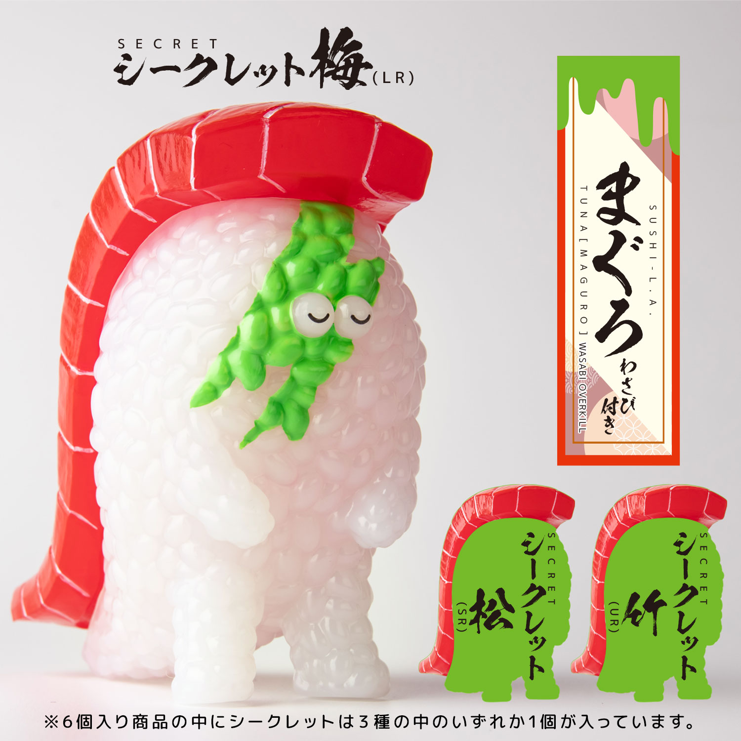 SUSHI MONSTER SUSHI-L.A. 1/1 SCALE REAL SUSHI SIZE FIGURE COLLECTION (box of 6)